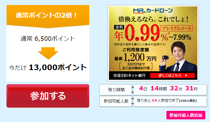 MRカードローン