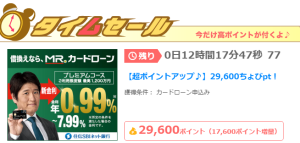 MRカードローン