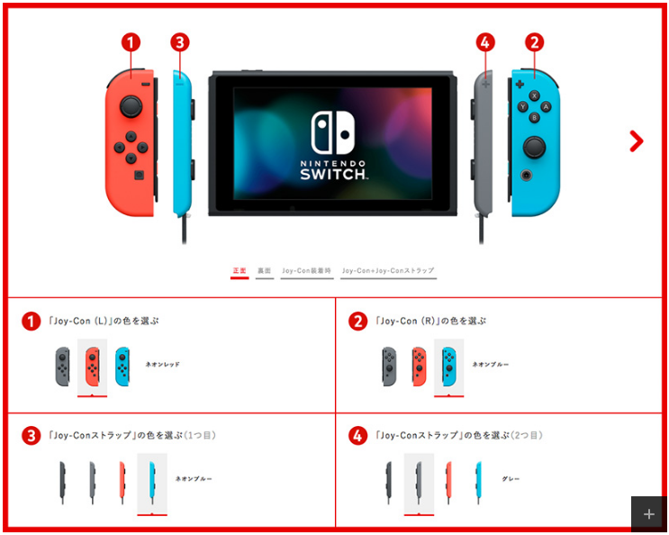 マイニンテンドーストア 1 23 月 にオープン Nintendo Switch 予約可能 生活向上アンテナ