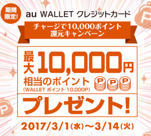 auWALLETクレカ