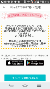 Screenshot_2017-04-15-16-49-07