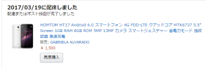 HOMTOM HT17 Android 6.0 スマートフォン 4G FDD-LTE