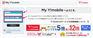 My Y!mobile
