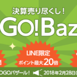 GO!GO!Bazaar!
