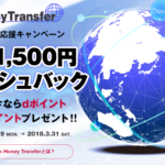docomo Money Transfer