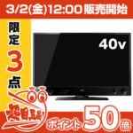 三菱電機 40V型録画液晶テレビ REAL LCD-A40MD9