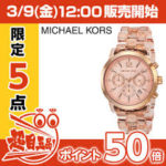 MICHAEL MICHAEL KORS 腕時計 Audrina MK6203