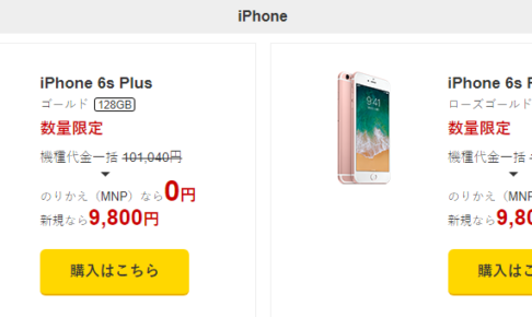 iPhone6s Plus 128GB