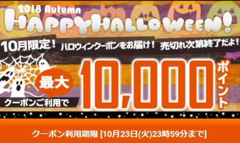 ひかりTVショッピング 最大10,000PT！dポイント20倍
