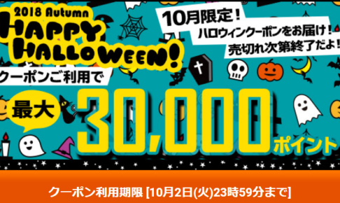 ひかり_ハロウィン