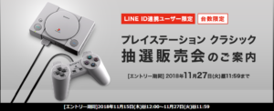 PSクラシック