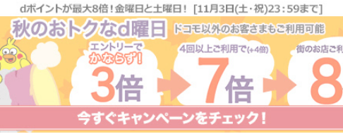 ひかりTVショッピング 最大60,000円引き！金・土dポイント最大8倍