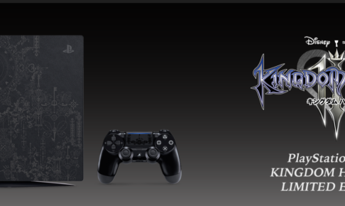 PlayStation4 Pro KINGDOM HEARTS III LIMITED EDITION 抽選販売