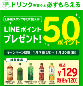 セブンイレブン_LINE