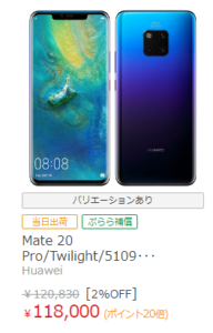 「Huawei Mate 20 Pro」