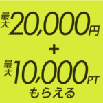 「HUAWEI Mate10 Pro」が実質1,290円！「d曜日」「たま~る」併用可能！売値47,000円