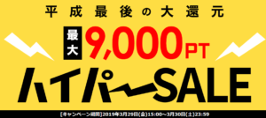 「Nintendo Switch」が実質18,051円！「Mate 20 Pro」 30,000ポイント クーポン