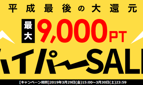「Nintendo Switch」が実質18,051円！「Mate 20 Pro」 30,000ポイント クーポン