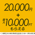 ひかりTVショッピング OCNモバイルONE 「HUAWEI P20 lite」「ASUS ZenFone Live」で無料MNP弾