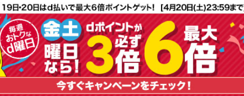 ＜dポイント最大6倍＞象印の圧力IH炊飯器が13,000円引き