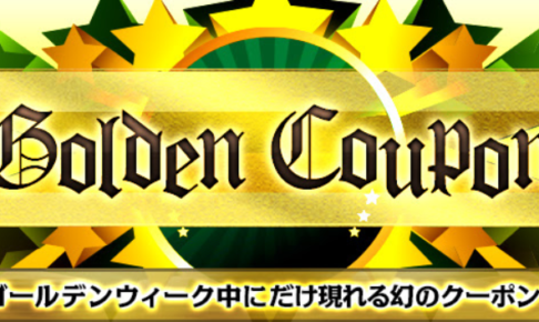 HUAWEI P20 lite 5,000Pクーポン配布中